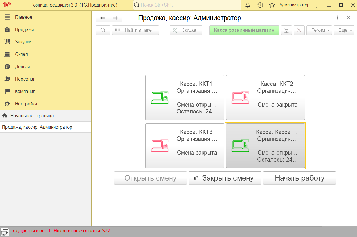 Несколько касс ККМ в РМК