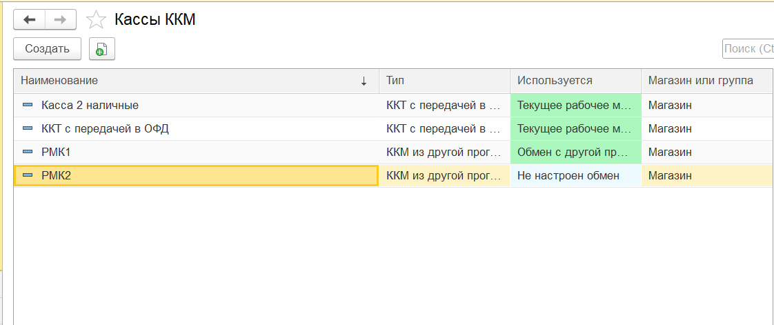 Добавление касс ККМ в подключаемом оборудовании 1С:Розница 3